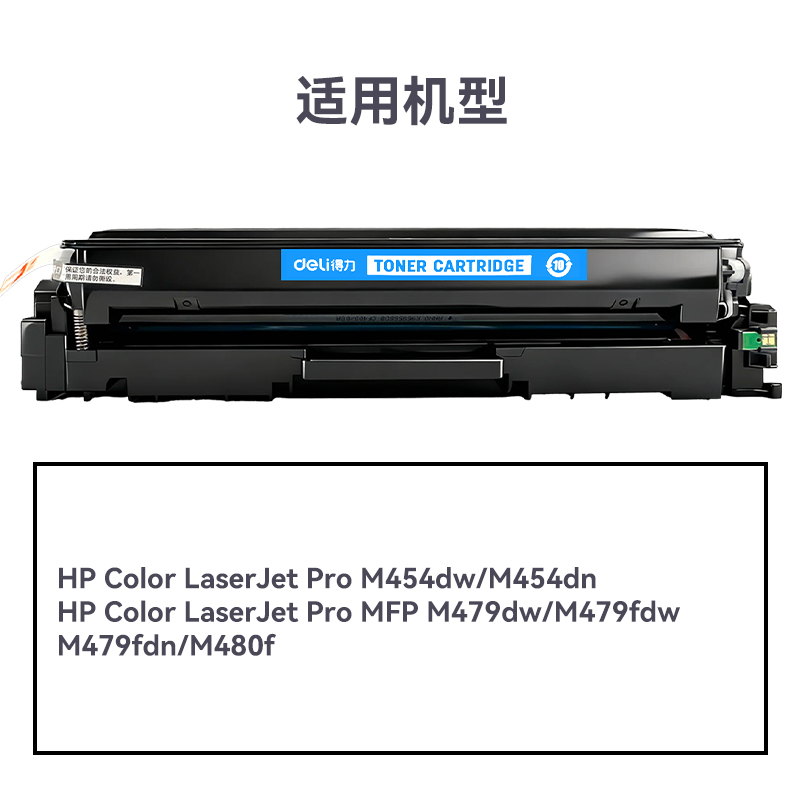 R-W2041A通用耗材-通用硒鼓(青色)