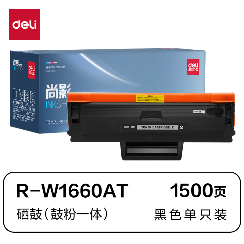 R-W1660AT通用耗材-通用硒鼓(黑色)