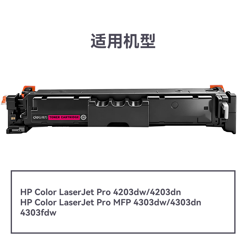 R-W2303AX通用耗材-通用硒鼓(品红)