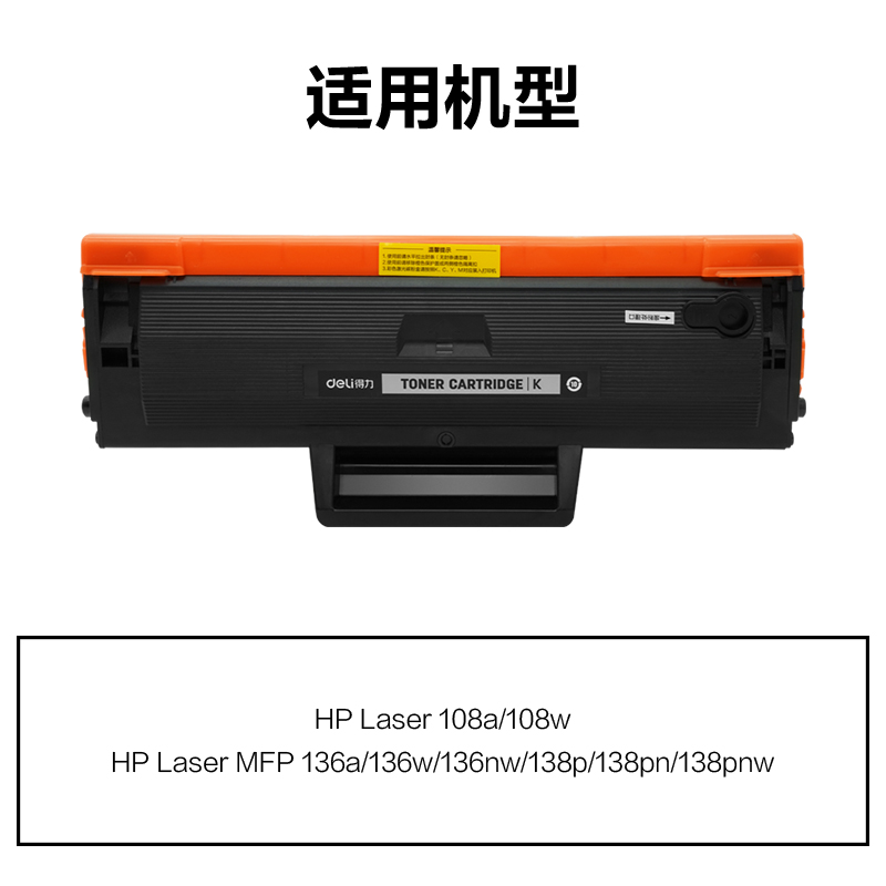 R-W1110AT通用耗材-通用硒鼓(黑色)