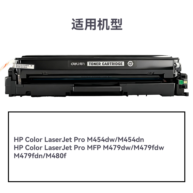 R-W2040A通用耗材-通用硒鼓(黑色)