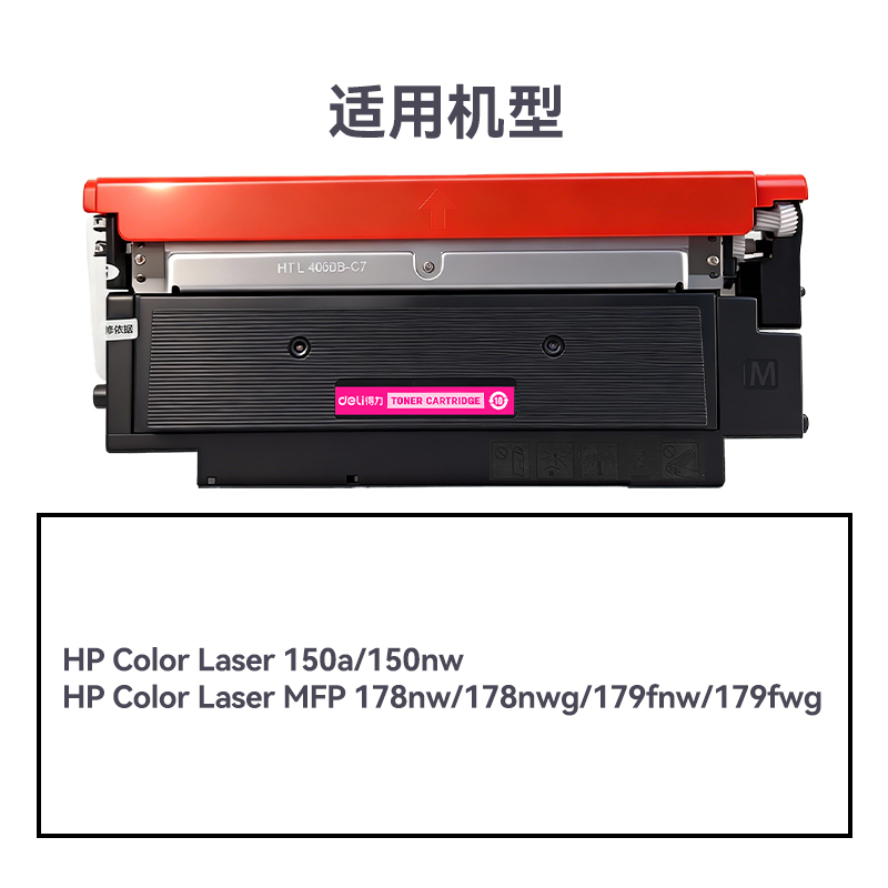 R-W2083A通用耗材-通用硒鼓(品红)