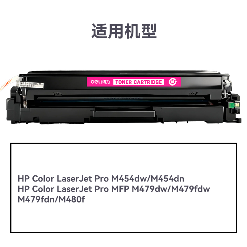 R-W2043A通用耗材-通用硒鼓(品红)