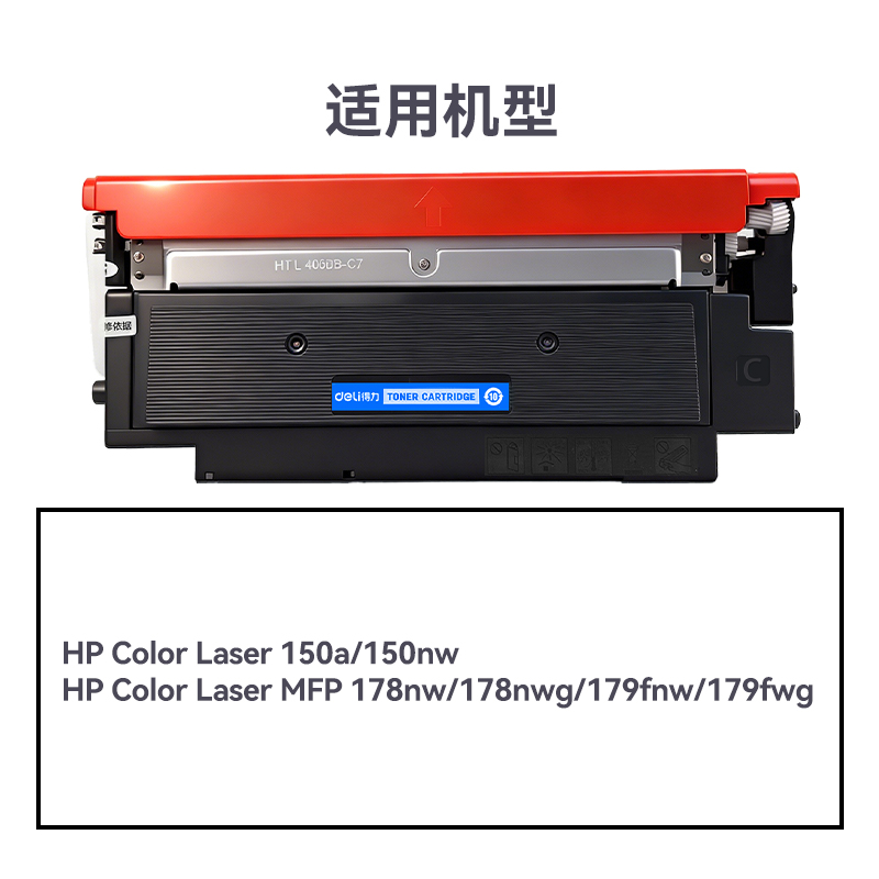 R-W2081A通用耗材-通用硒鼓(青色)