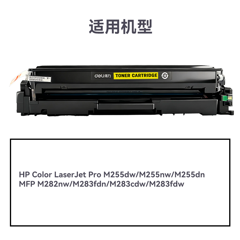 R-W2112A通用耗材-通用硒鼓(黄色)