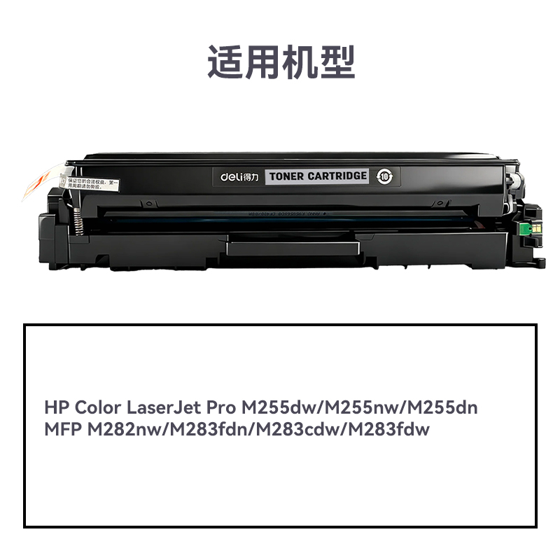 R-W2110A通用耗材-通用硒鼓(黑色)