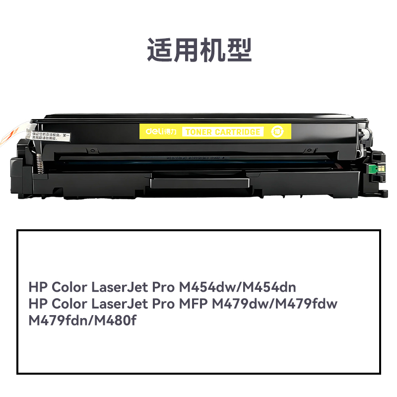 R-W2042A通用耗材-通用硒鼓(黄色)