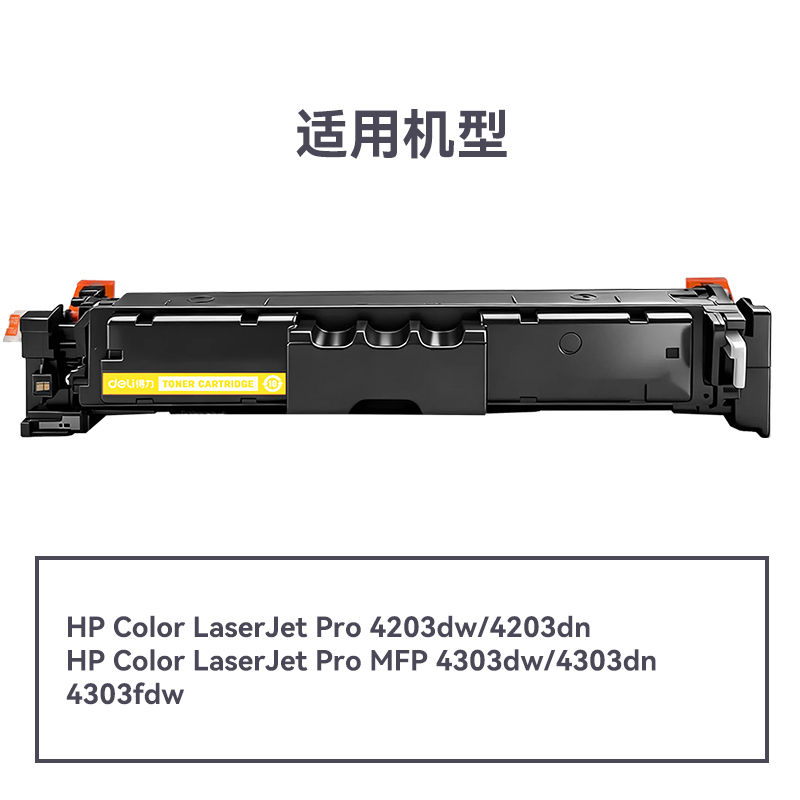 R-W2302A通用耗材-通用硒鼓(黄色)