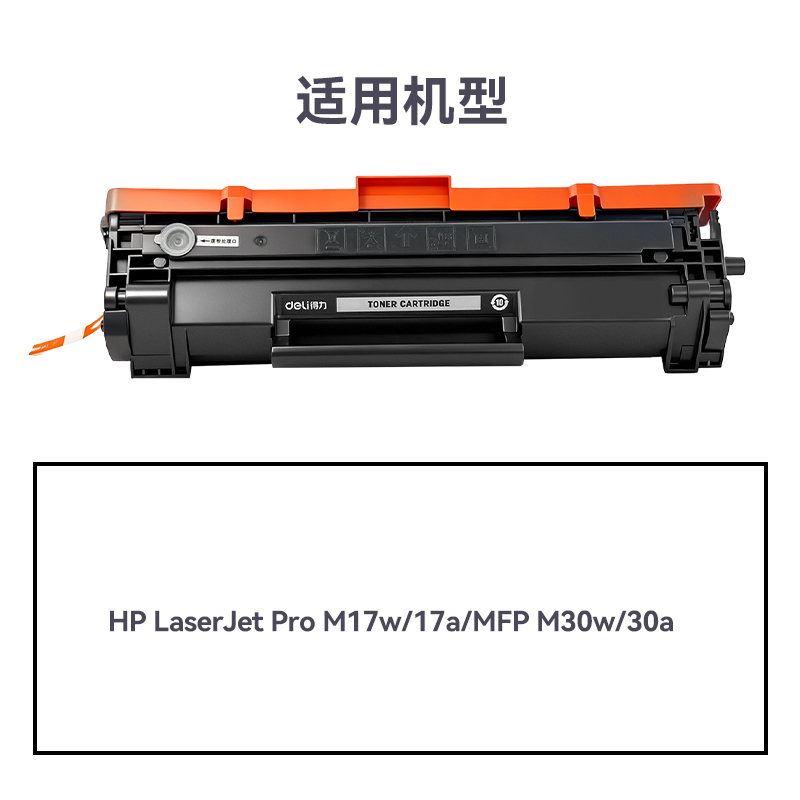 R-CF247AT通用耗材-通用硒鼓(黑色)