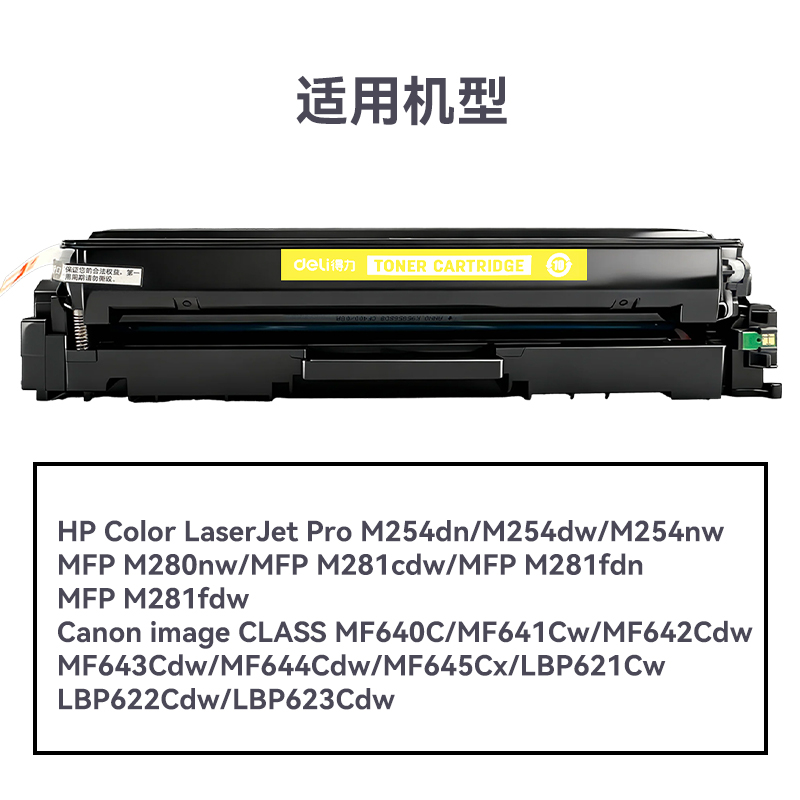 R-CF502A通用耗材-通用硒鼓(黄色)
