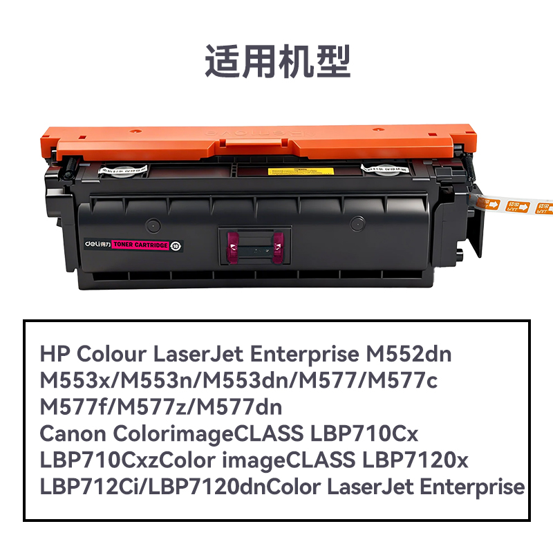 R-CF363A通用耗材-通用硒鼓(品红)
