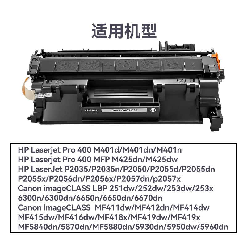 R-CF280AT通用耗材-通用硒鼓(黑色)