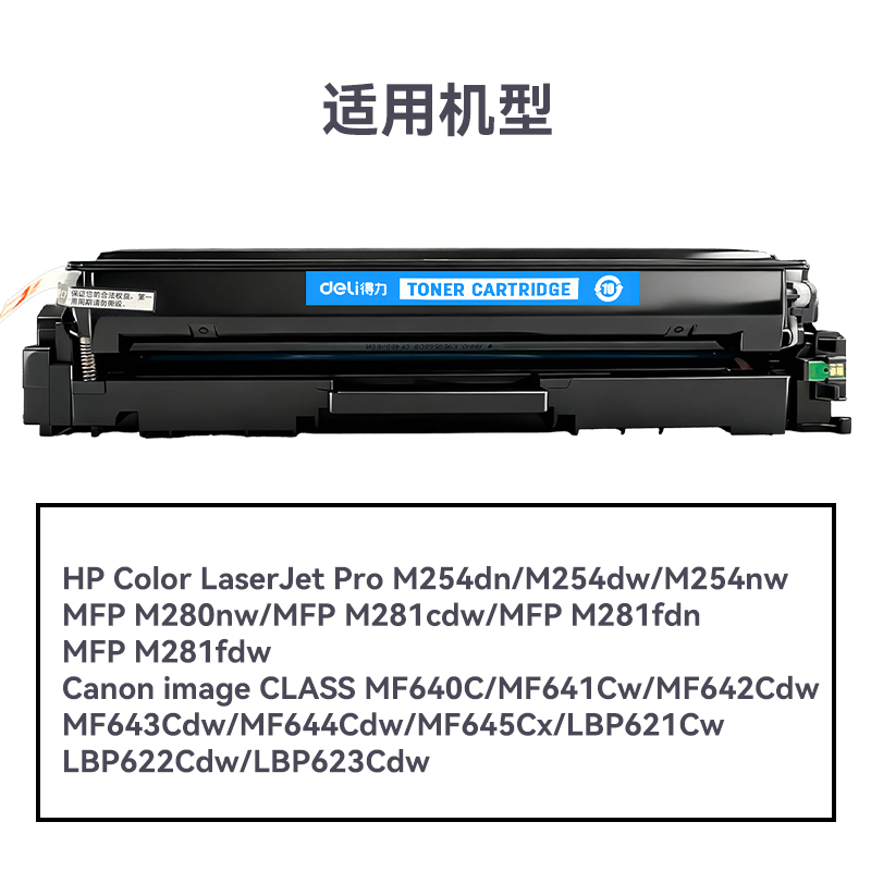 R-CF501A通用耗材-通用硒鼓(青色)