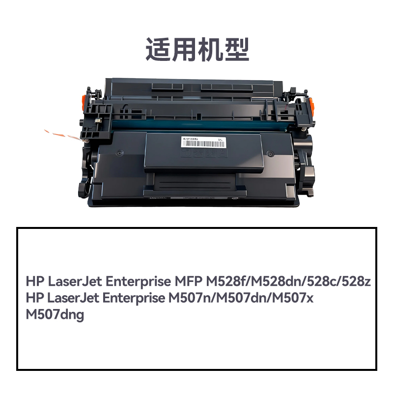 R-CF289A通用耗材-通用硒鼓(黑色)