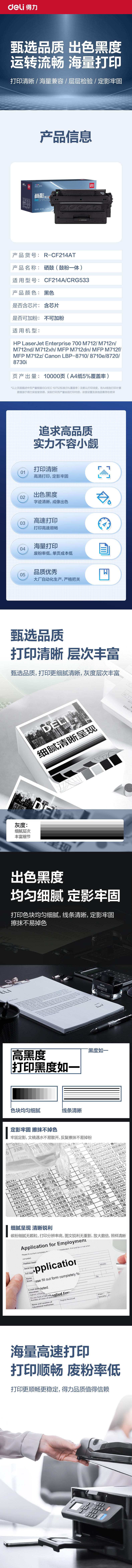 纵横R-CF214AT通用耗材-通用硒鼓(黑色)(支)