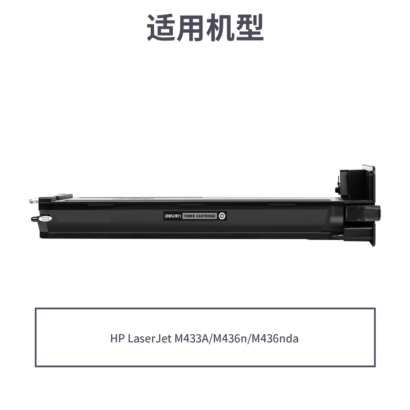 纵横R-CF256A通用耗材-通用硒鼓(黑色)(支)