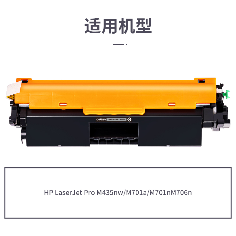 纵横R-CZ192A通用耗材-通用硒鼓(黑色)(支)