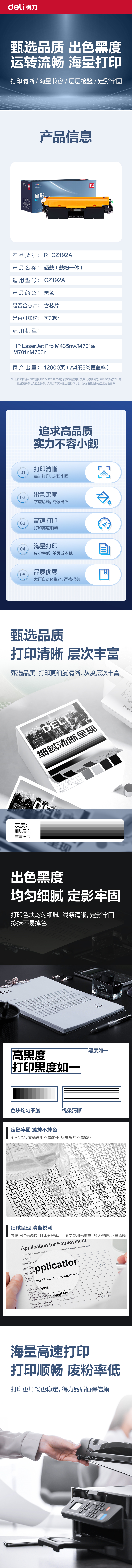 纵横R-CZ192A通用耗材-通用硒鼓(黑色)(支)
