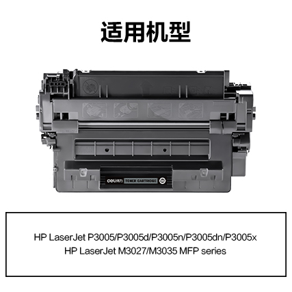 纵横R-Q7551A通用耗材-通用硒鼓(黑色)(支)
