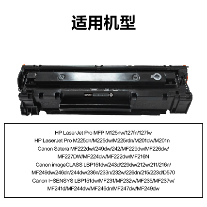 纵横R-CRG337T通用耗材-通用硒鼓(黑色)(支)