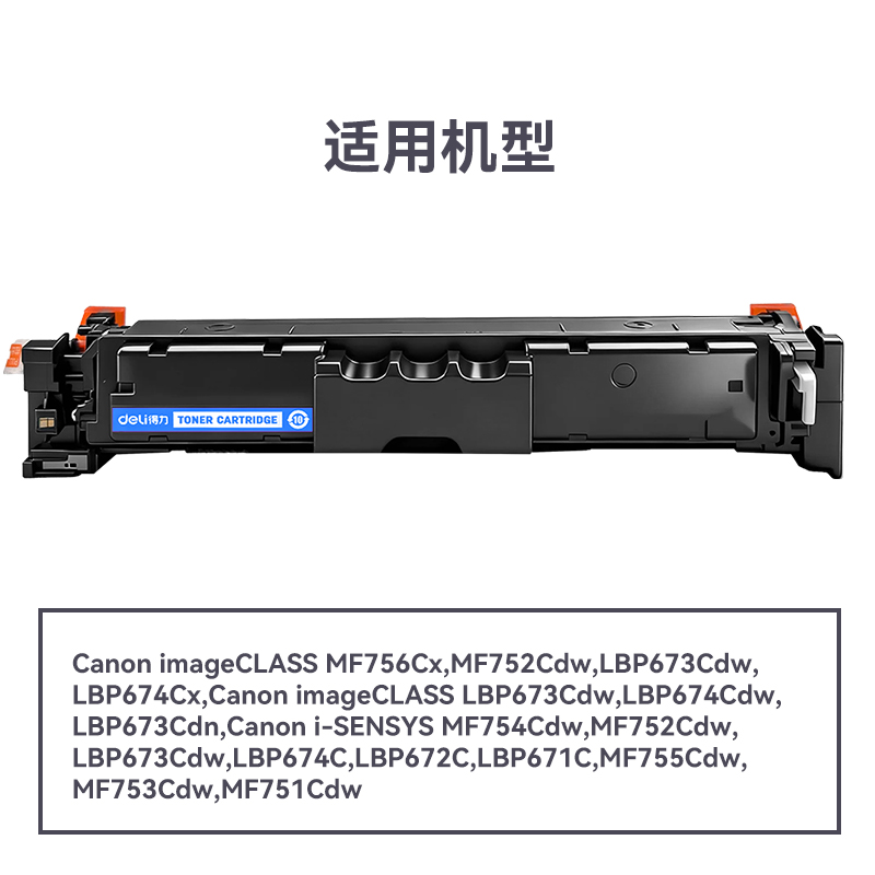 R-CRG069HC通用耗材-通用硒鼓(青色)