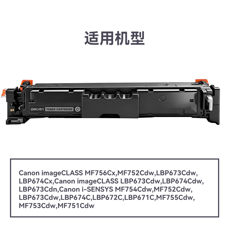 R-CRG069HK通用耗材-通用硒鼓(黑色)