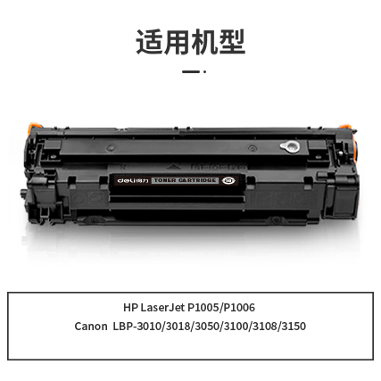 纵横R-CRG912T通用耗材-通用硒鼓(黑色)(支)