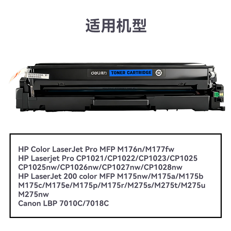 R-CRG055C通用耗材-通用硒鼓(青色)
