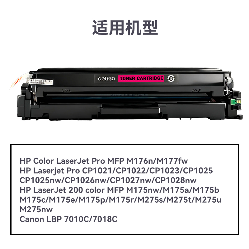 R-CRG055M通用耗材-通用硒鼓(品红)