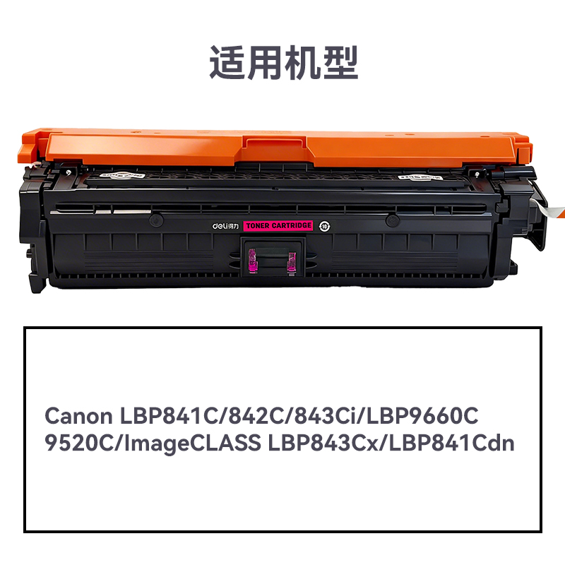 R-CRG335M通用耗材-通用硒鼓(品红)