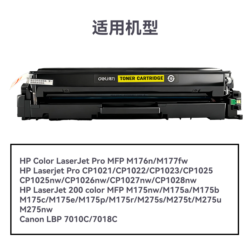 R-CRG055Y通用耗材-通用硒鼓(黄色)