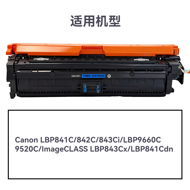 R-CRG335C通用耗材-通用硒鼓(青色)