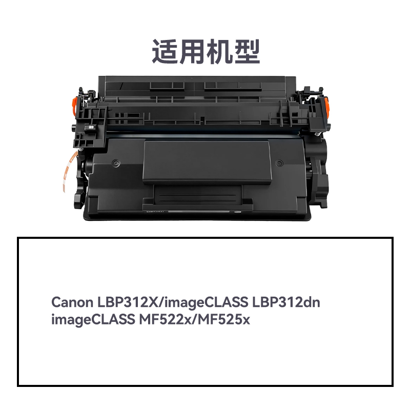 R-CRG041通用耗材-通用硒鼓(黑色)