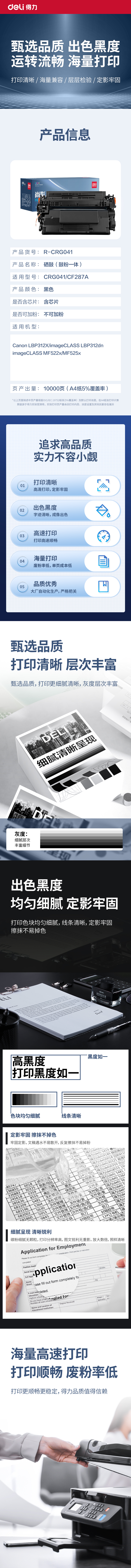 R-CRG041通用耗材-通用硒鼓(黑色)