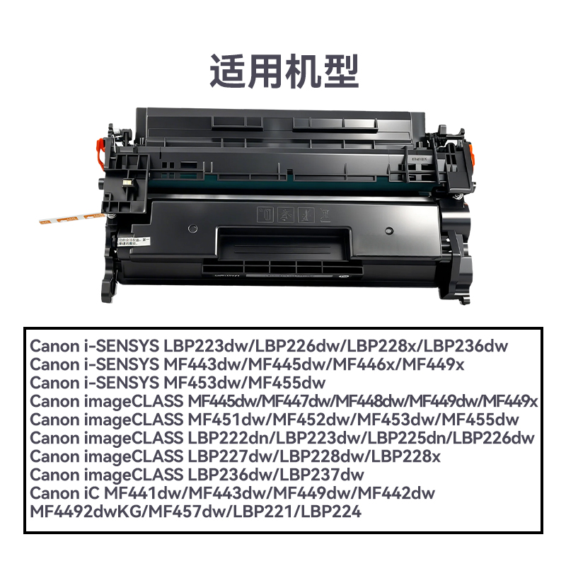 R-CRG057通用耗材-通用硒鼓(黑色)