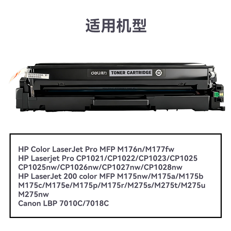 R-CRG055BK通用耗材-通用硒鼓(黑色)