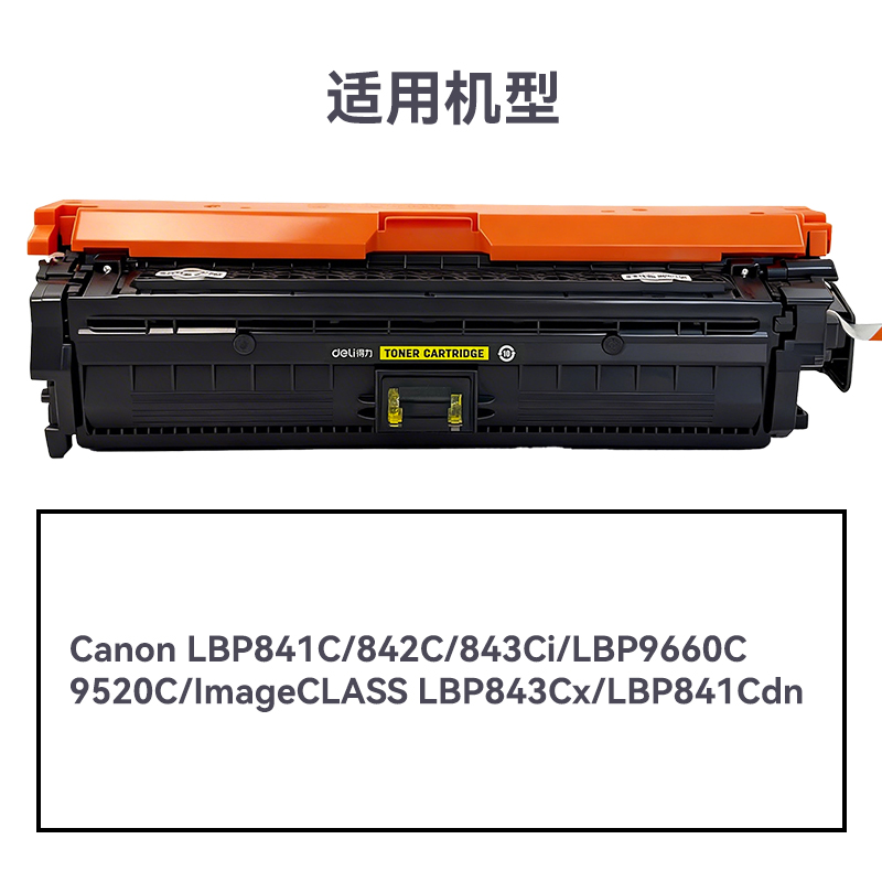 R-CRG335Y通用耗材-通用硒鼓(黄色)