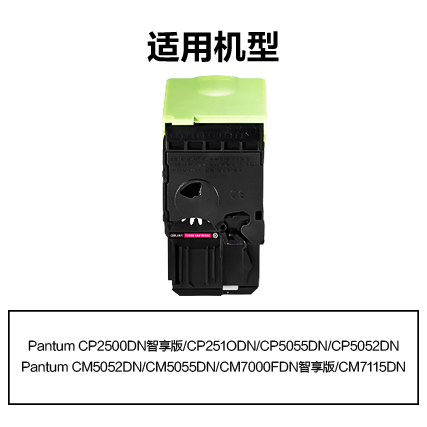纵横R-CTL350M通用耗材-通用硒鼓(品红)(支)