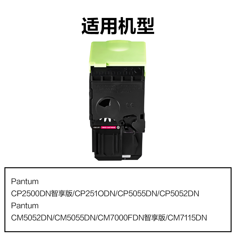 纵横R-CTL350HM通用耗材-通用硒鼓(品红)(支)