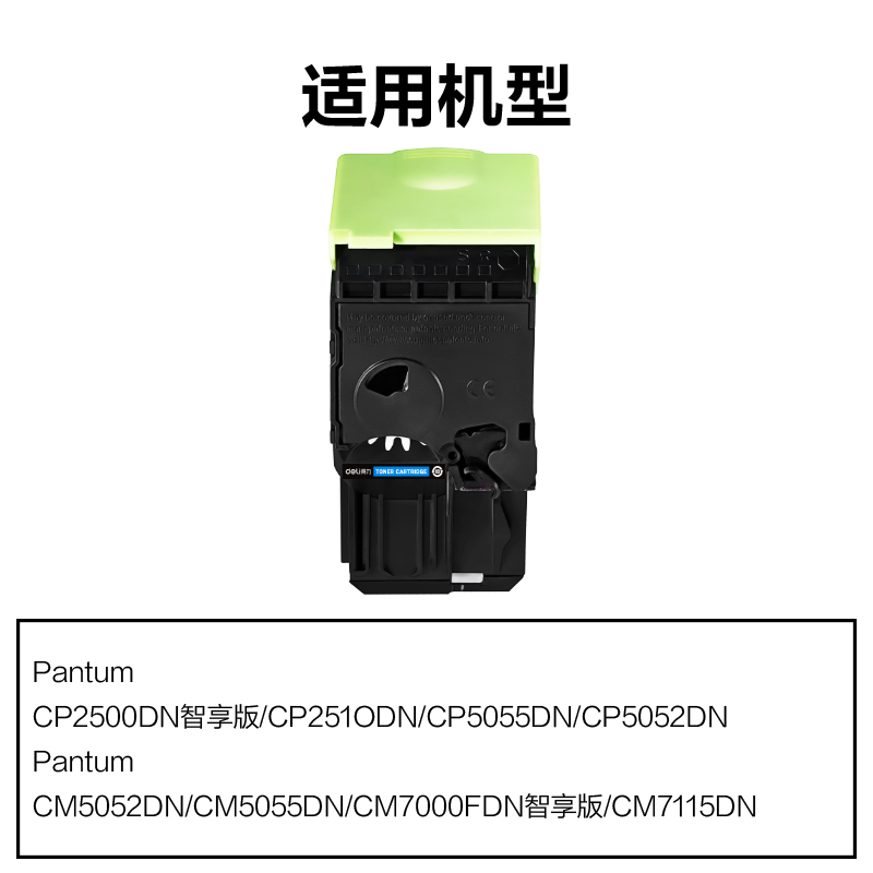 纵横R-CTL350HC通用耗材-通用硒鼓(青色)(支)
