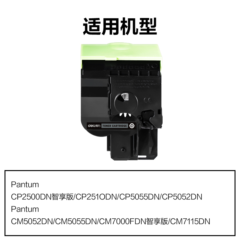 纵横R-CTL350HK通用耗材-通用硒鼓(黑色)(支)