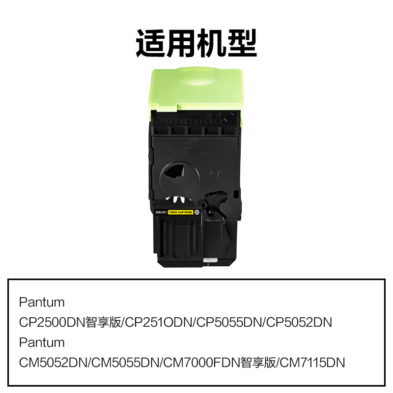 纵横R-CTL350HY通用耗材-通用硒鼓(黄色)(支)