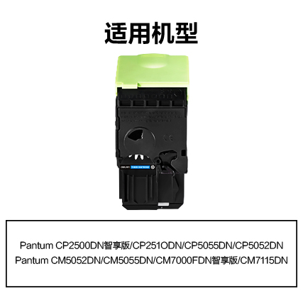 纵横R-CTL350C通用耗材-通用硒鼓(青色)(支)