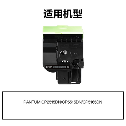 纵横R-CTL355HK通用耗材-通用硒鼓(黑色)(支)