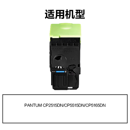 纵横R-CTL355C通用耗材-通用硒鼓(青色)(支)