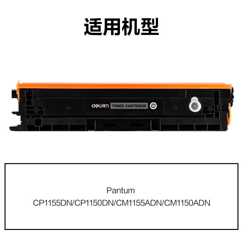 纵横R-CTL1150HK通用耗材-通用硒鼓(黑色)(支)