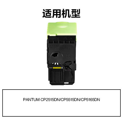 纵横R-CTL355HY通用耗材-通用硒鼓(黄色)(支)