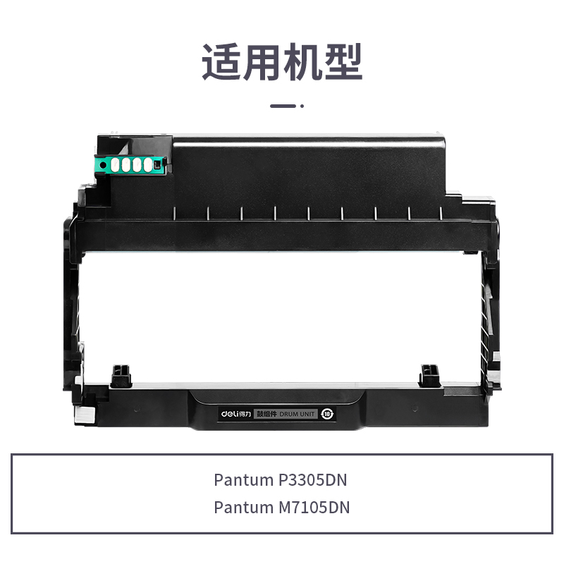 纵横R-DL413通用耗材-通用硒鼓(黑色)(支)