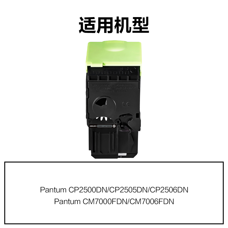 纵横R-CTL200HC通用耗材-通用硒鼓(青色)(支)