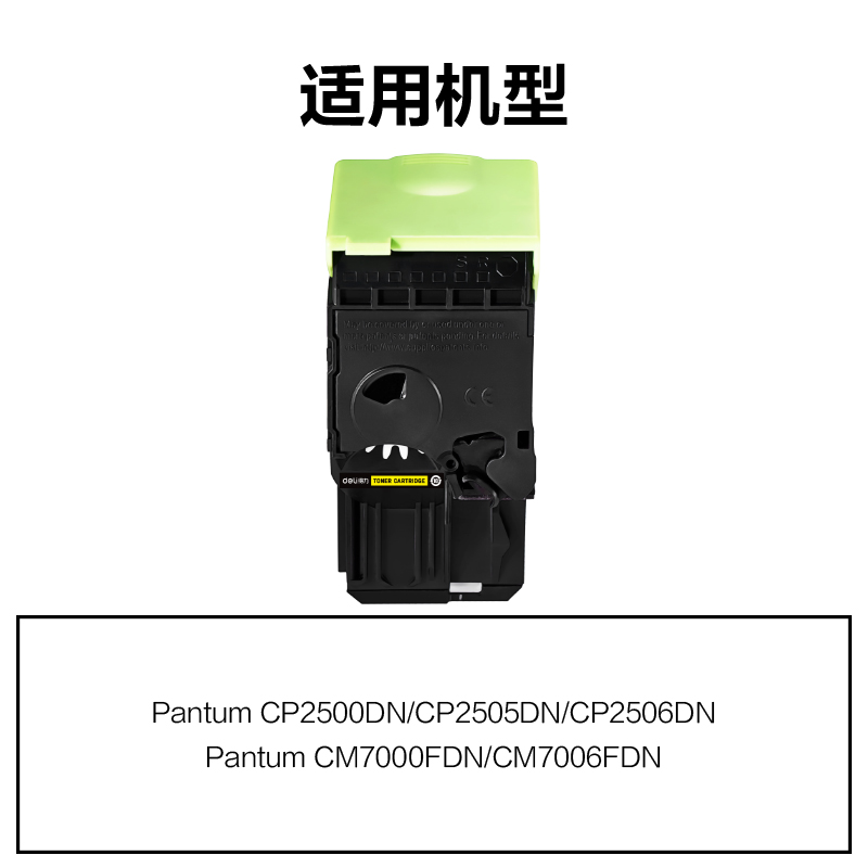 纵横R-CTL200HY通用耗材-通用硒鼓(黄色)(支)